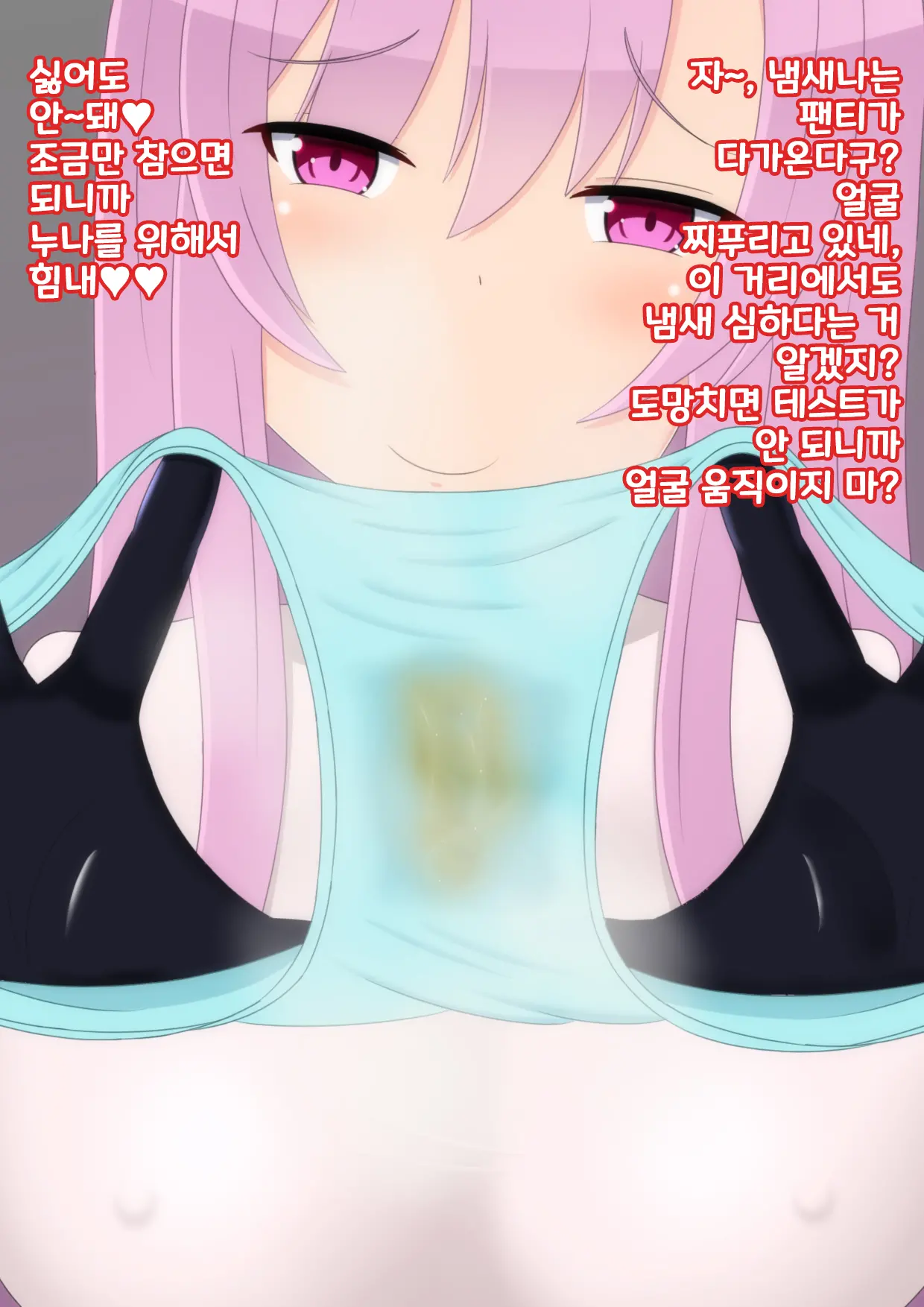 Yandere Onee-Chan Ni Nioi To Kairaku De Choukyou Sarechau Hanashi | 얀데레 누나에게 냄새와 쾌락으로 조교 당하는 이야기